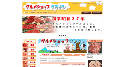 Desktop Screenshot of g-sumiyoshi.com