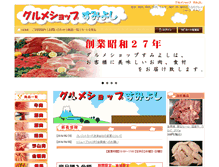Tablet Screenshot of g-sumiyoshi.com